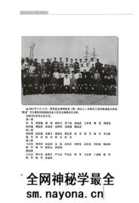 《中国救捞志》.pdf电子版_其他志预览图3 《中国救捞志》.pdf电子版_其他志预览图3