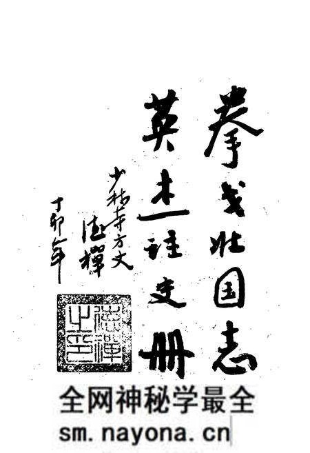 《少林武僧志》.pdf电子版_其他志预览图2 《少林武僧志》.pdf电子版_其他志预览图2