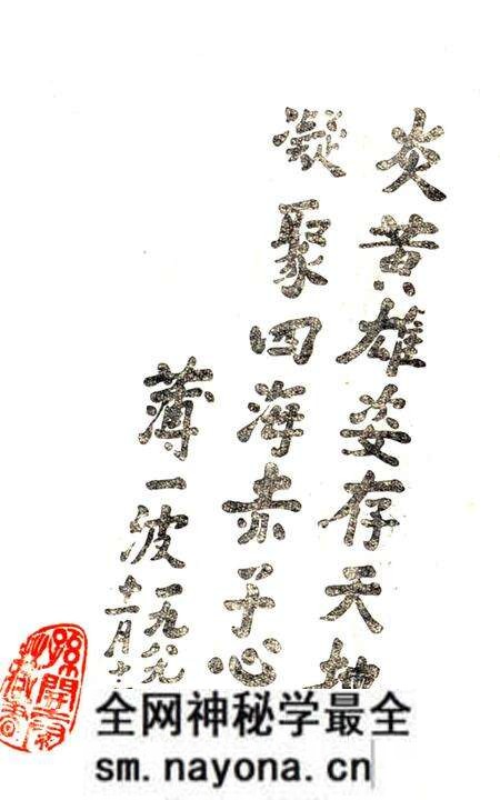 《巨型塑像筹建委员会文史资料汇编 炎黄二帝（一）》.pdf电子版_其他志预览图1