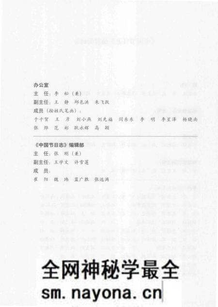 《中国节日志.拉木鼓》.pdf电子版_其他志预览图5 《中国节日志.拉木鼓》.pdf电子版_其他志预览图5