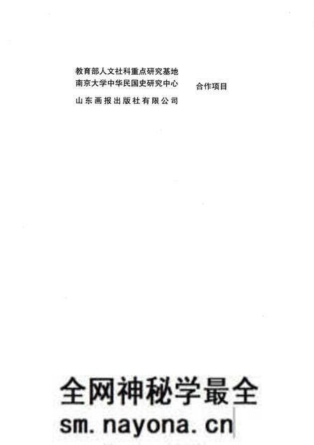 《日本侵华图志 第25卷 投降与受审》.pdf电子版_其他志预览图4 《日本侵华图志 第25卷 投降与受审》.pdf电子版_其他志预览图4
