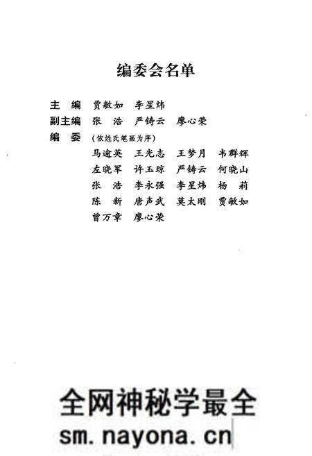 《中国民族药志要》.pdf电子版_其他志预览图3 《中国民族药志要》.pdf电子版_其他志预览图3