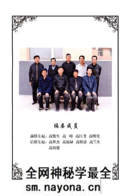 《高氏家谱》.pdf电子版_其他志预览图5 《高氏家谱》.pdf电子版_其他志预览图5