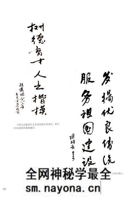 《正始志》.pdf电子版_其他志预览图3 《正始志》.pdf电子版_其他志预览图3