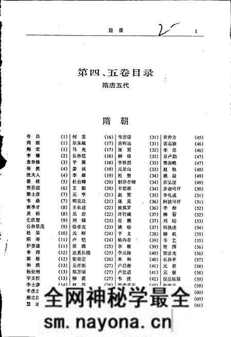 《中国名人志 第四卷》.pdf电子版_其他志预览图2 《中国名人志 第四卷》.pdf电子版_其他志预览图2