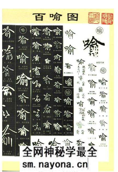 《中华喻氏人物志》.pdf电子版_其他志预览图4 《中华喻氏人物志》.pdf电子版_其他志预览图4
