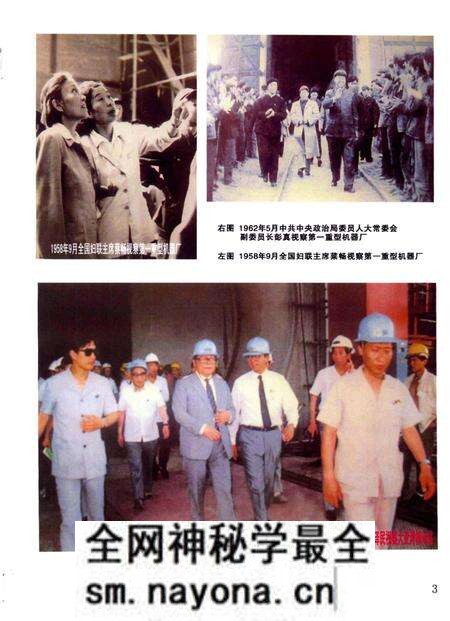 《中建二局第二建筑工程有限公司志 1952-2011》.pdf电子版_其他志预览图5 《中建二局第二建筑工程有限公司志 1952-2011》.pdf电子版_其他志预览图5