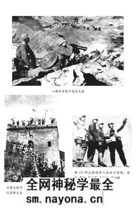 《八路军抗战简史》.pdf电子版_其他志预览图5 《八路军抗战简史》.pdf电子版_其他志预览图5