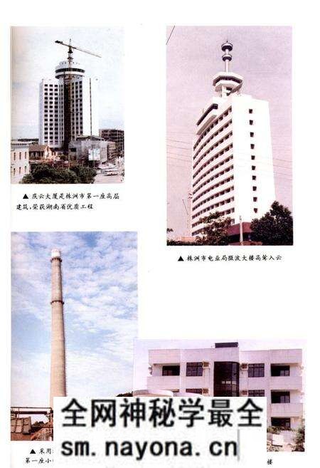 《第二工程公司志(1982~1990)总第二卷》.pdf电子版_其他志预览图5