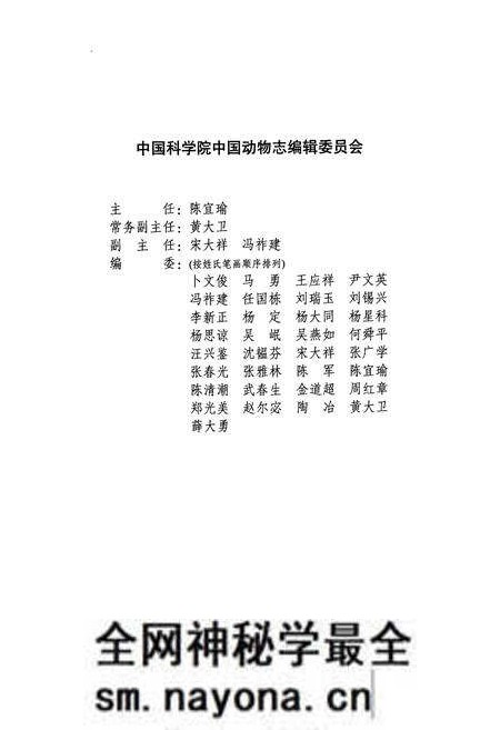 《中国动物志昆虫纲 第五十三卷 双翅目 长足申虻科(下卷)》.pdf电子版_其他志预览图3 《中国动物志昆虫纲 第五十三卷 双翅目 长足申虻科(下卷)》.pdf电子版_其他志预览图3
