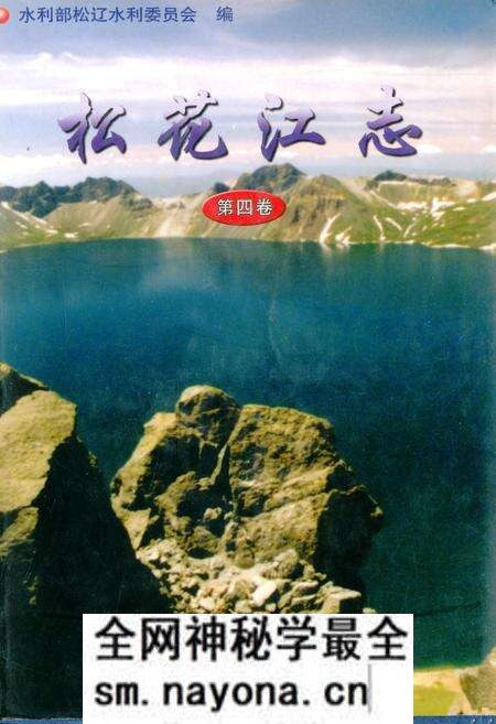 《松花江志(第四卷)》.pdf电子版_其他志预览图 《松花江志(第四卷)》.pdf电子版_其他志预览图
