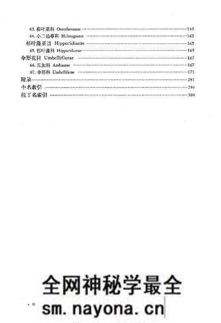 《东北草本植物志(第六卷)》.pdf电子版_其他志预览图3 《东北草本植物志(第六卷)》.pdf电子版_其他志预览图3