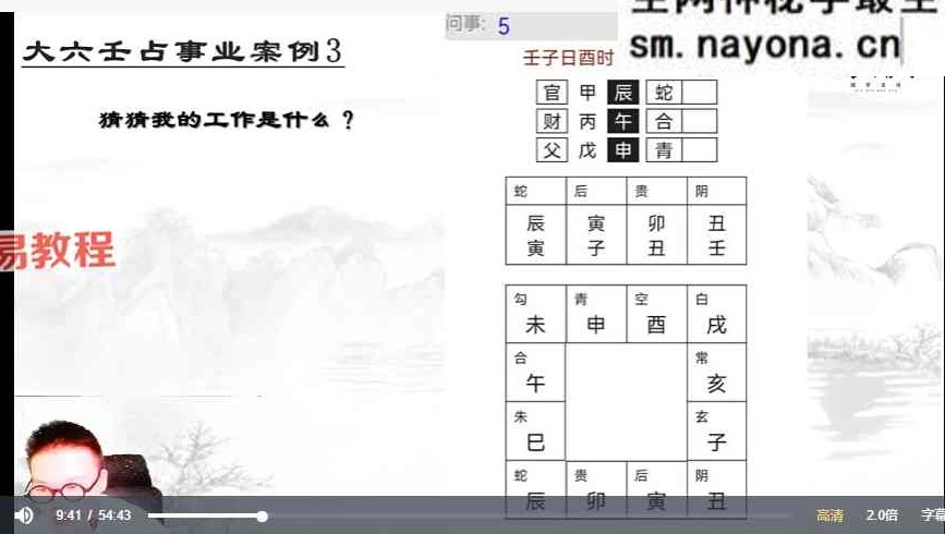 诸葛浚豪大六壬课程视频26集