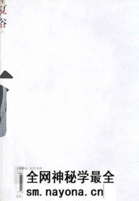 《华夏民俗志 江南灶画》.pdf电子版_其他志预览图2 《华夏民俗志 江南灶画》.pdf电子版_其他志预览图2
