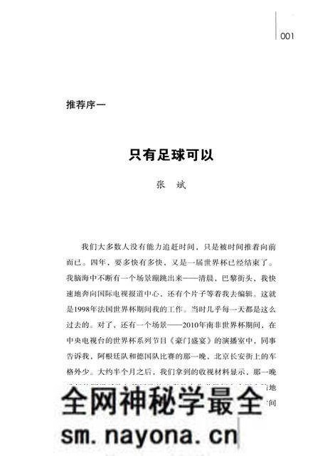 《世界冠军志之四冠德国全纪录》.pdf电子版_其他志预览图2 《世界冠军志之四冠德国全纪录》.pdf电子版_其他志预览图2