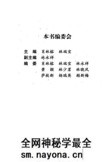 《闽台历代中医医家志》.pdf电子版_其他志预览图3 《闽台历代中医医家志》.pdf电子版_其他志预览图3