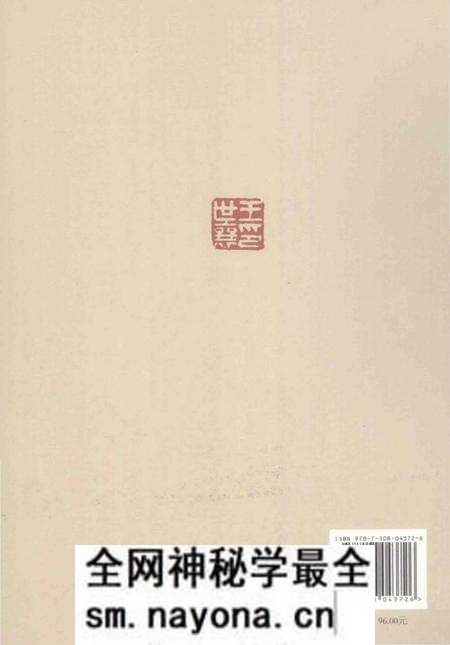 《王世襄集 俪松居长物志 自珍集》.pdf电子版_其他志预览图3 《王世襄集 俪松居长物志 自珍集》.pdf电子版_其他志预览图3