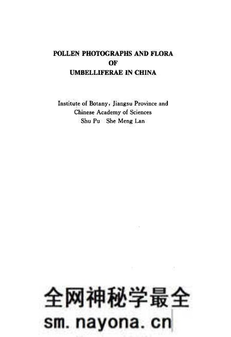 《中国伞形科植物花粉图志》.pdf电子版_其他志预览图4