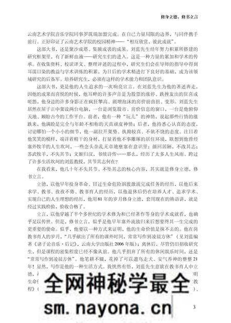 《二十五史音乐志·第三卷》.pdf电子版_其他志预览图4