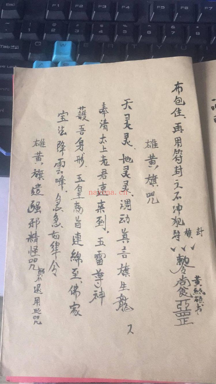 《茅山祭炼雄黄旗驱邪护身法郭法清 视频课件》（视频3集+文档）