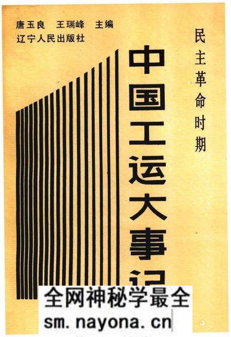 《中国工运大事记》.pdf电子版_其他志预览图 《中国工运大事记》.pdf电子版_其他志预览图