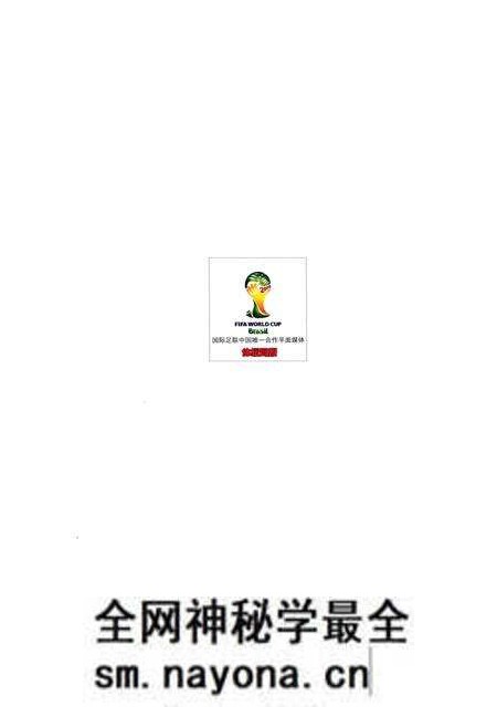 《世界杯冠军志之德国》.pdf电子版_其他志预览图4 《世界杯冠军志之德国》.pdf电子版_其他志预览图4