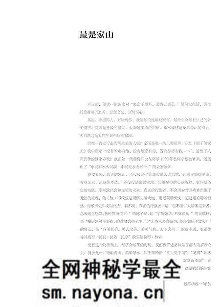 《水墨丹青志》.pdf电子版_其他志预览图4