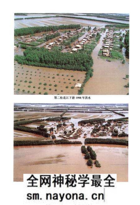 《东北区水旱灾害》.pdf电子版_其他志预览图5 《东北区水旱灾害》.pdf电子版_其他志预览图5