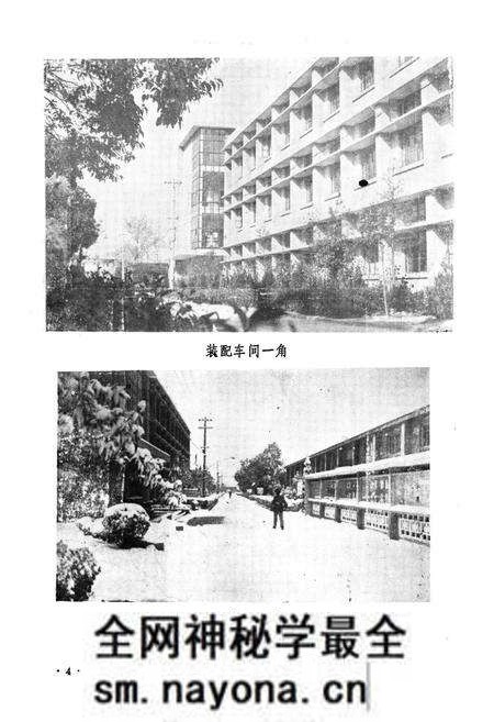 《仪表厂志》.pdf电子版_湖北省志预览图5 《仪表厂志》.pdf电子版_湖北省志预览图5