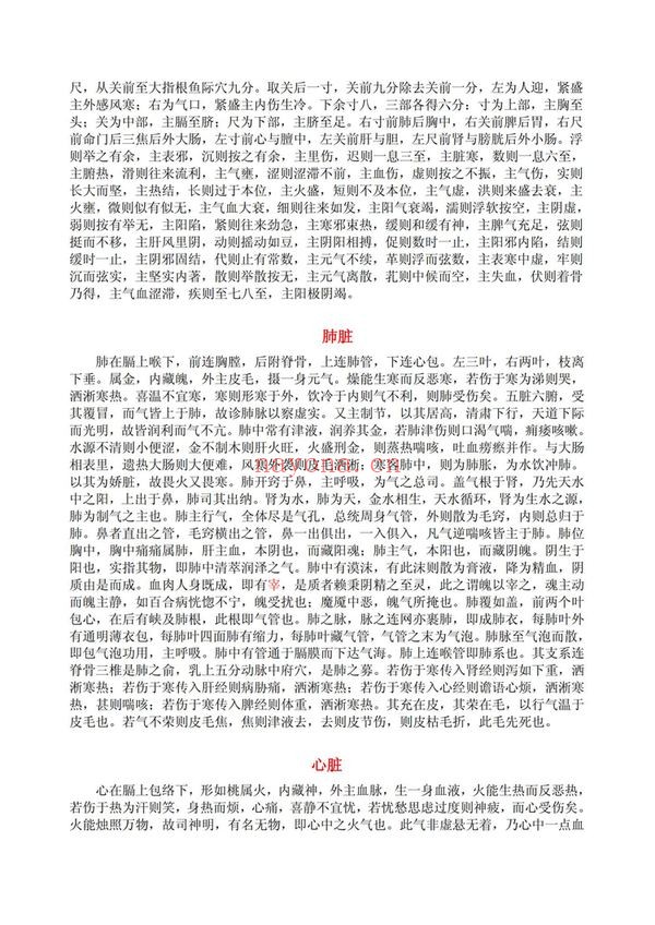 王通福《太极玄磁术》（视频45集+文档）