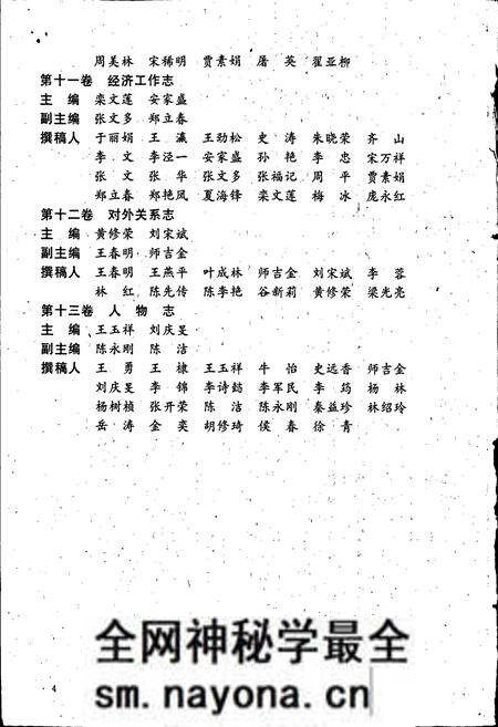 《中国共产党通志上》.pdf电子版_其他志预览图5 《中国共产党通志上》.pdf电子版_其他志预览图5