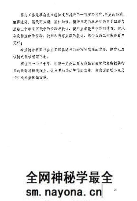 《武院志(1955-1985)》.pdf电子版_湖北省志预览图4 《武院志(1955-1985)》.pdf电子版_湖北省志预览图4