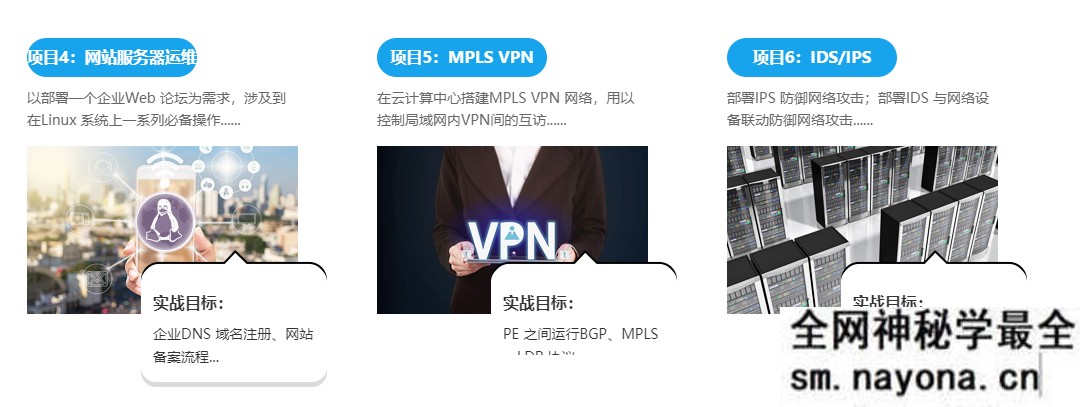 【测试运维】某内-网络安全+运维工程师|价值24800|2021年12月|完结无秘