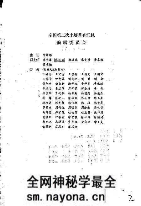 《中国土种志 第一卷》.pdf电子版_其他志预览图3 《中国土种志 第一卷》.pdf电子版_其他志预览图3