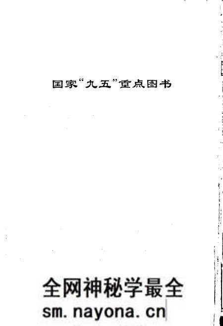 《长江志 测绘》.pdf电子版_其他志预览图2