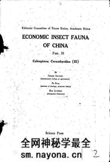 《中国经济昆虫志 第三十五册 鞘翅目 天牛科(三)》.pdf电子版_其他志预览图2 《中国经济昆虫志 第三十五册 鞘翅目 天牛科(三)》.pdf电子版_其他志预览图2