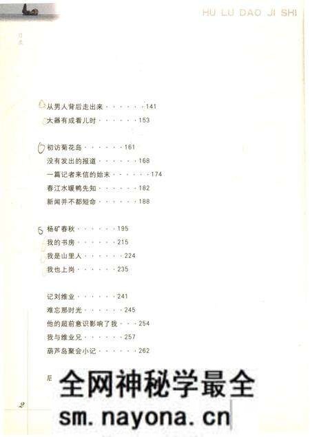 《葫芦岛纪事》.pdf电子版_辽宁省志预览图5 《葫芦岛纪事》.pdf电子版_辽宁省志预览图5