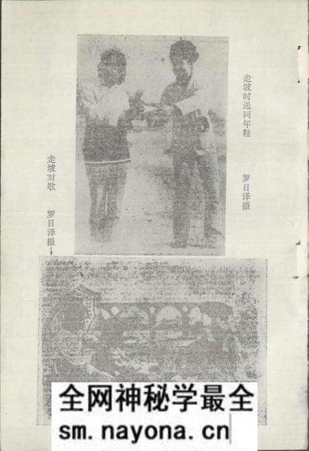 《仫佬族风俗志》.pdf电子版_其他志预览图3