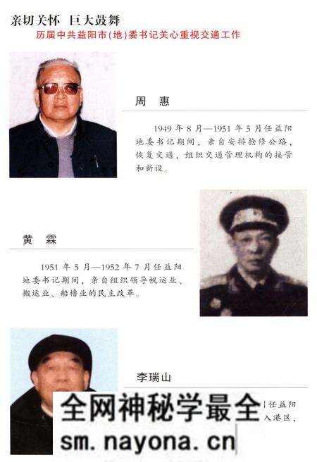 《益阳交通发展史》.pdf电子版_湖南省志预览图3 《益阳交通发展史》.pdf电子版_湖南省志预览图3