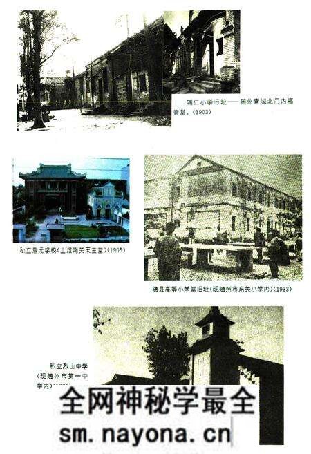 《《随州教育志》(1869-1990)》.pdf电子版_湖北省志预览图3