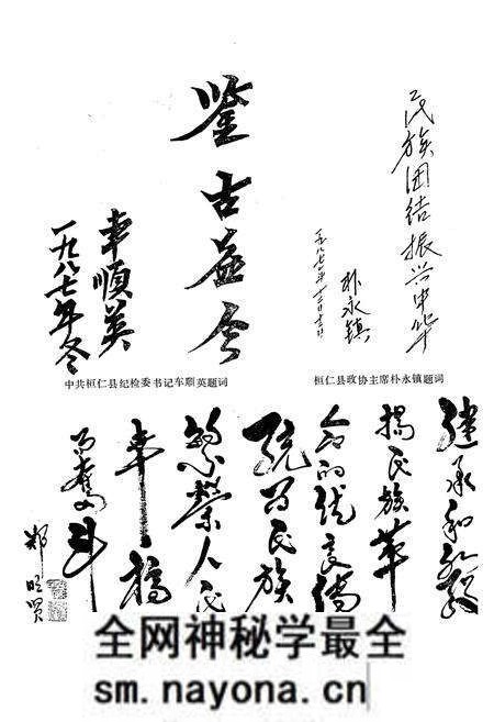 《《桓仁县朝鲜族志》》.pdf电子版_辽宁省志预览图5 《《桓仁县朝鲜族志》》.pdf电子版_辽宁省志预览图5