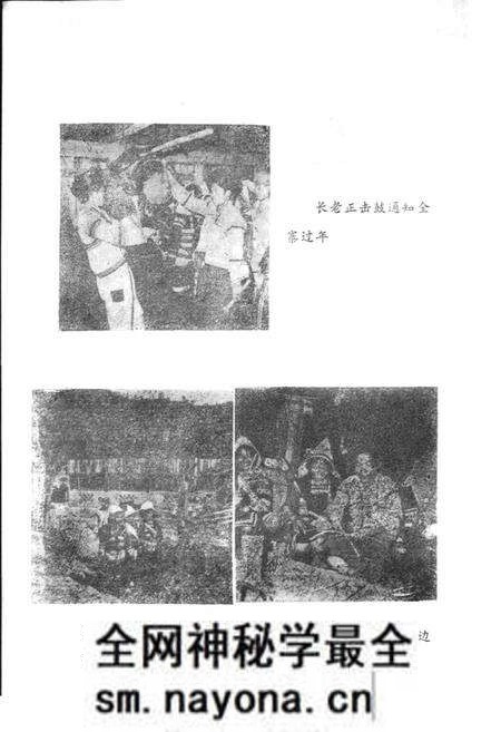 《基诺族风俗志》.pdf电子版_其他志预览图3