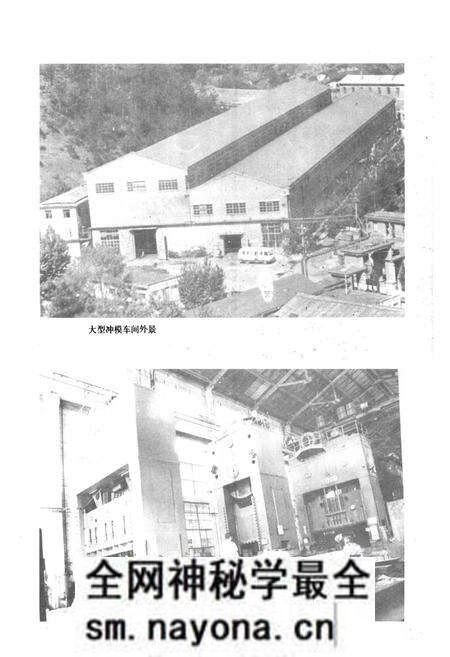 《冲模厂志》.pdf电子版_湖北省志预览图4 《冲模厂志》.pdf电子版_湖北省志预览图4