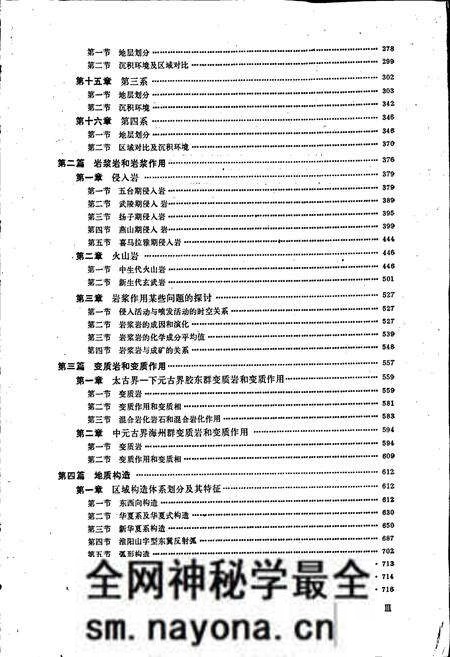 《江苏省及上海市区域地质志》.pdf电子版_其他志预览图5