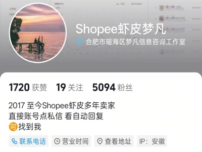 虾皮梦凡shopee跨境电商教程抖音打包下载2026.5打包下载