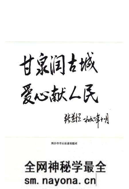 《《荆州城自来水志》》.pdf电子版_湖北省志预览图5 《《荆州城自来水志》》.pdf电子版_湖北省志预览图5
