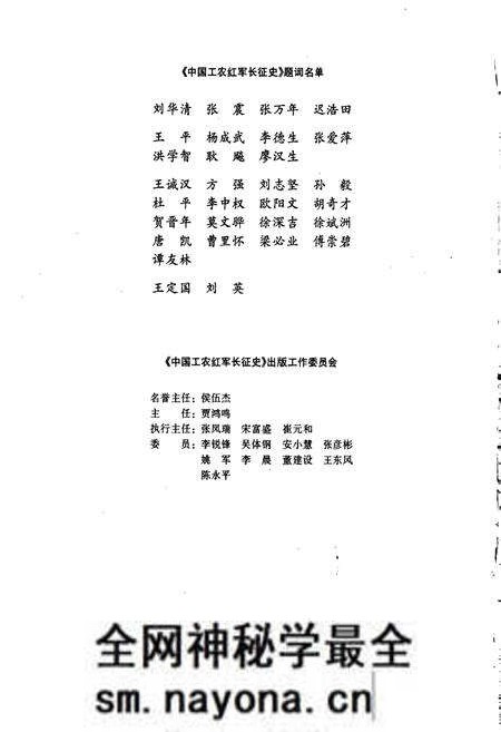 《中国工农红军长征史》.pdf电子版_其他志预览图3 《中国工农红军长征史》.pdf电子版_其他志预览图3