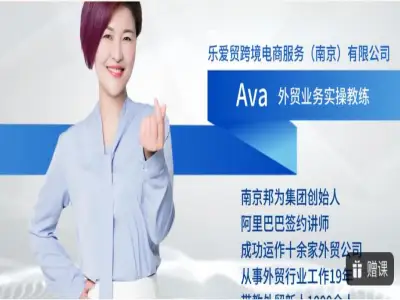 2025-入局外贸必看-外贸导师AVA跨境电商教程2025打包下载