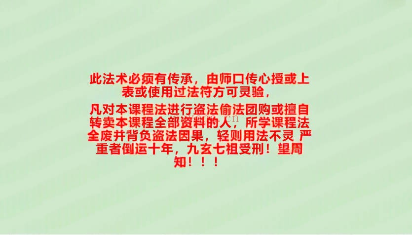 楚恒易学会真《金英教退穷煞解难秘法》pdf文档课件 - 世有网-专业国学易学古籍资源库
