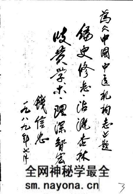 《中国中医机构志》.pdf电子版_其他志预览图4 《中国中医机构志》.pdf电子版_其他志预览图4